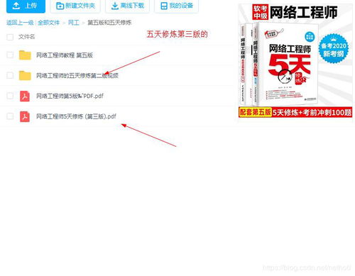 網(wǎng)絡工程師資料分享與學習指南